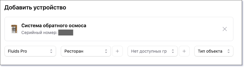 Привязка устройства к иерархии