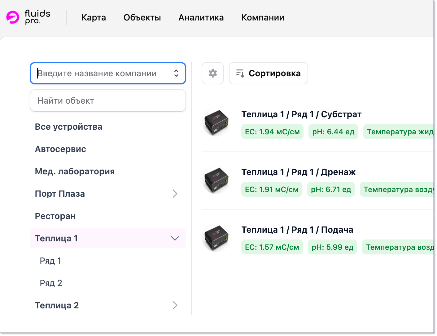 Левая боковая панель устройств