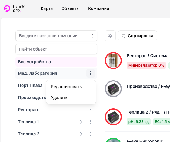 Редактировать объект